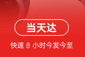 太平航空运输航空货运公司【机场