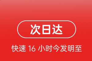 太平航空运输航空货运 航空货运