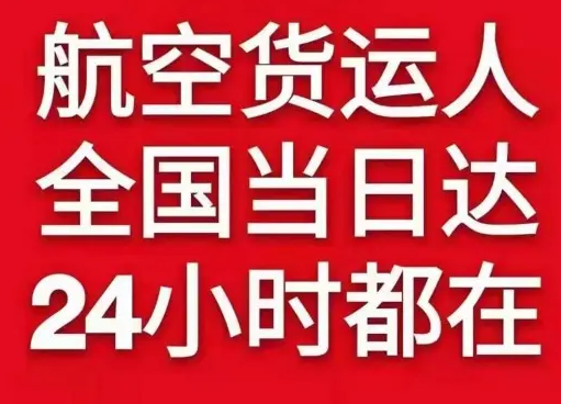 太平航空运输货物、航空货运:物流行业各岗位招聘