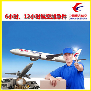太平航空运输公司谈空运的四大作用是什么